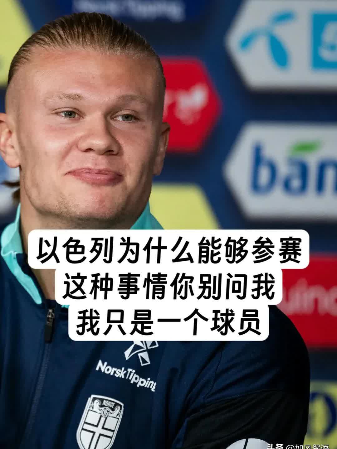 九游网站 -哈兰德在瑞士队比赛中大比分获胜，重要助攻引发热议！的简单介绍