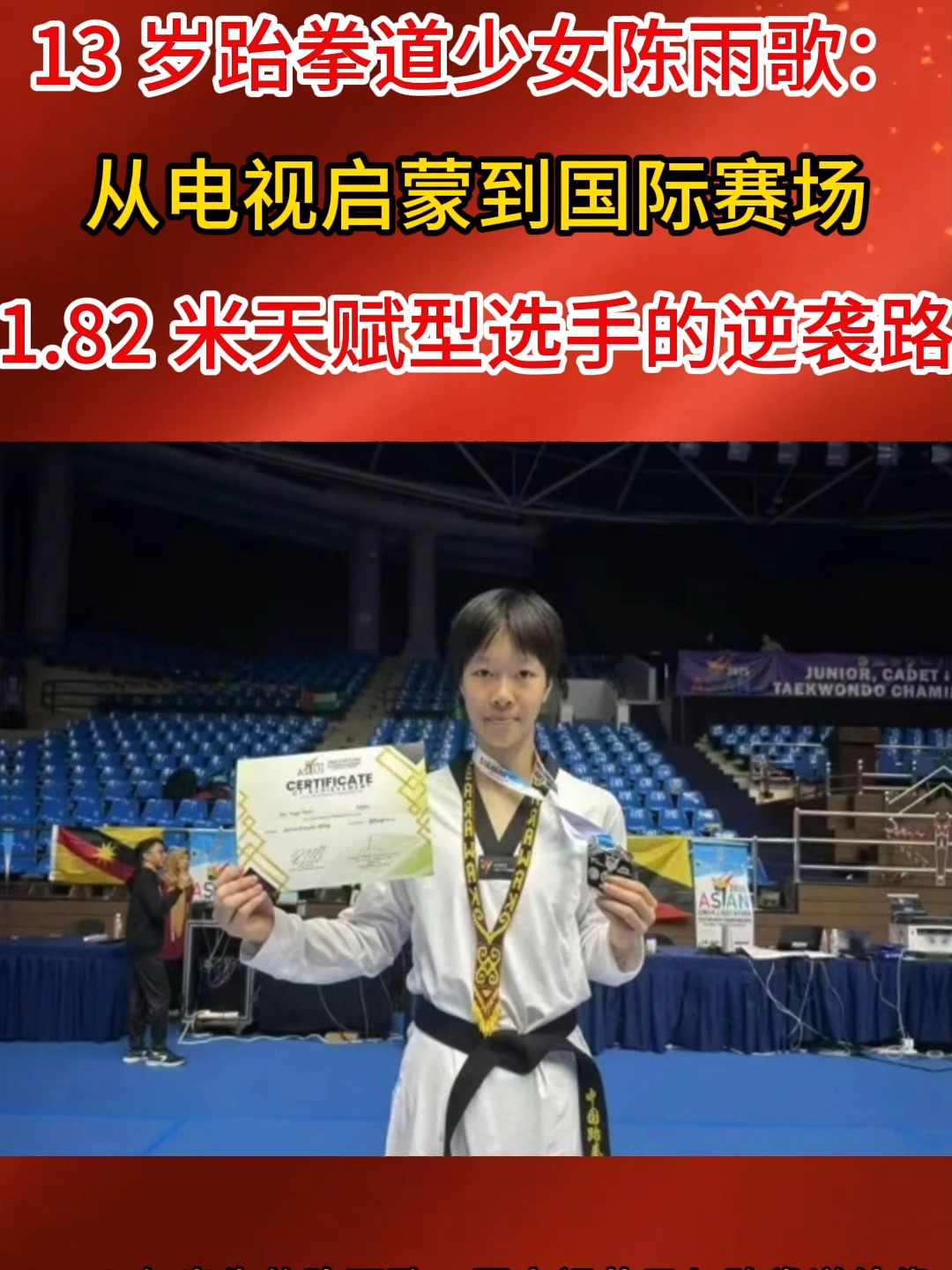 半决赛巅峰对决!漓江火箭队小胜嵩山赤兔队,跆拳道赛场再起波澜;重拾自信的夜晚 半决赛巅峰对决!漓江火箭队小胜嵩山赤兔队,跆拳道赛场再起波澜;重拾自信的夜晚