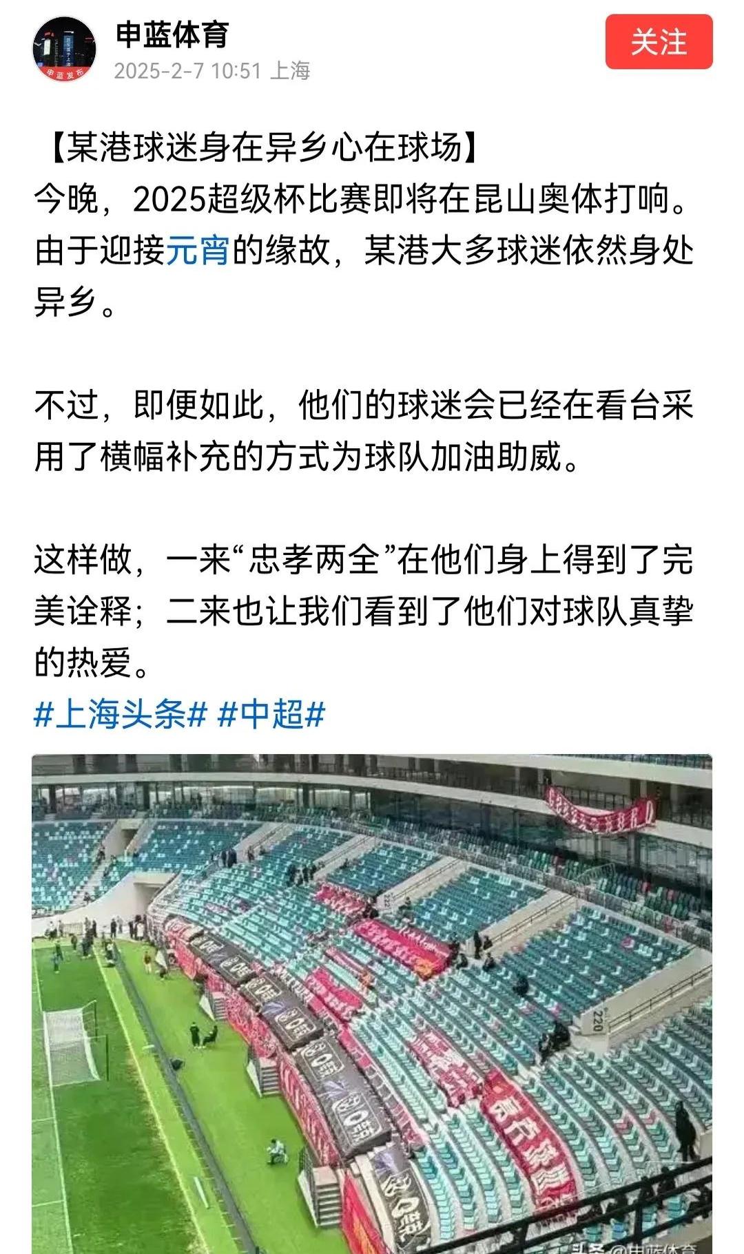 九游网址 - 上海申花训练开放日；关键战造点机会引观众欢呼；世俱杯在即；数据层面出现新趋势