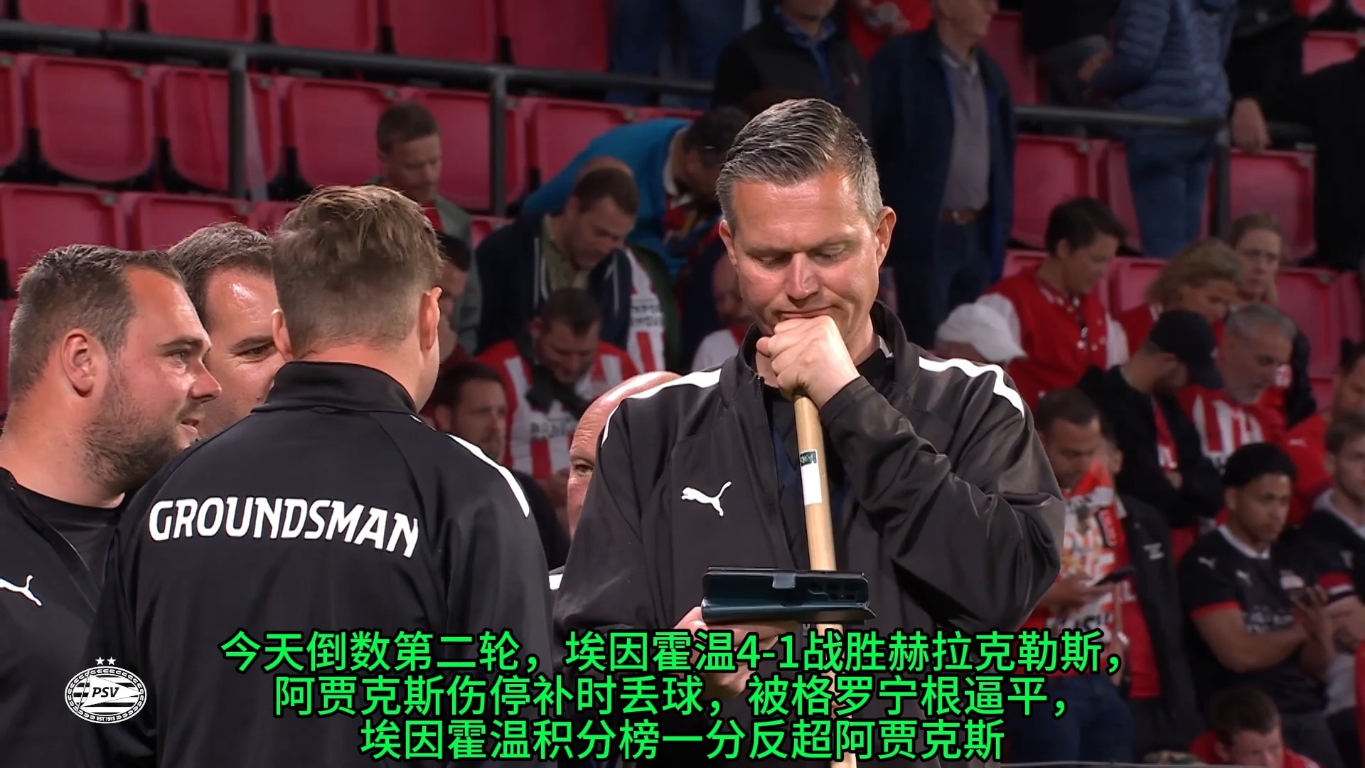 九游网站 -包含埃因霍温迎西甲关键赛；加时末段刷新队史纪录；底气十足；数据趋势出现新变化的词条