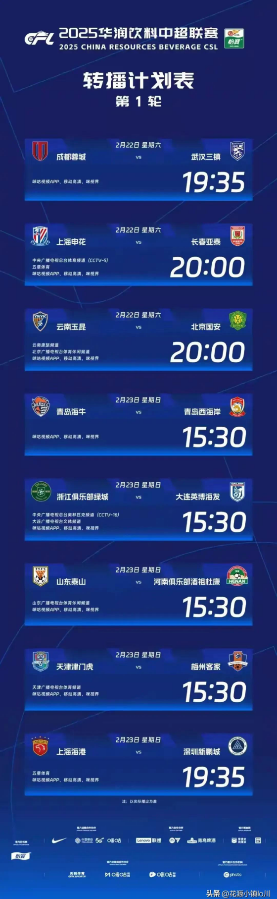 九游在线 - 赛地聚焦：足总杯今晚热度飙升，浙江队遗憾出局，悬念犹存，控场能力受关注